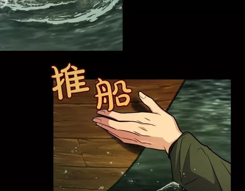 神的打工世界,第22话 冥王的老婆跑了,第154张